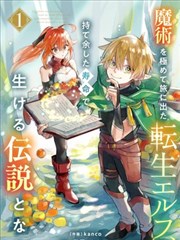 奥特10勇士 官方漫画外传 封面